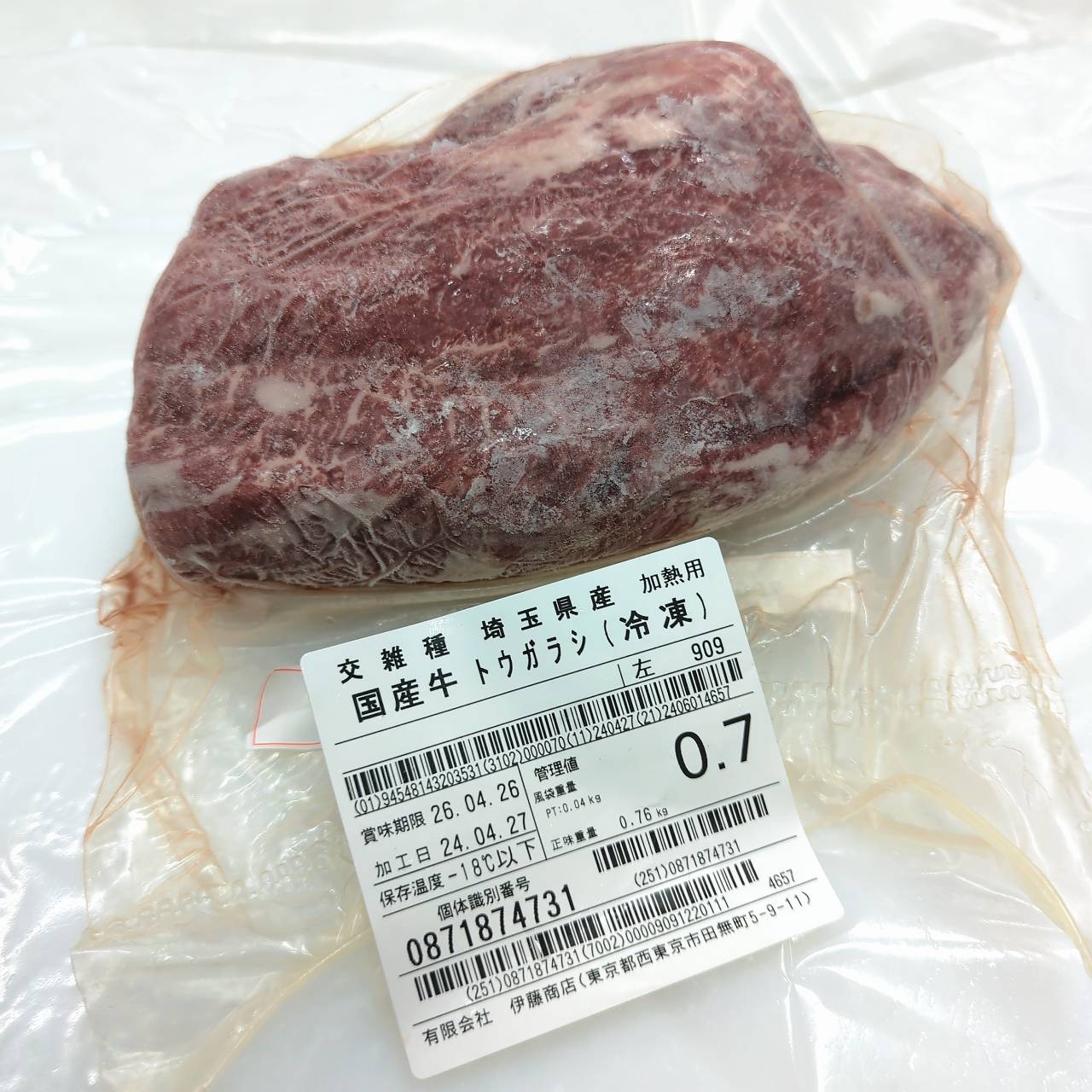 ★★★冷凍 交雑牛トウガラシブロック 埼玉県産夢味牛909 780g 単価¥450/100g 賞味期限2026/04/26