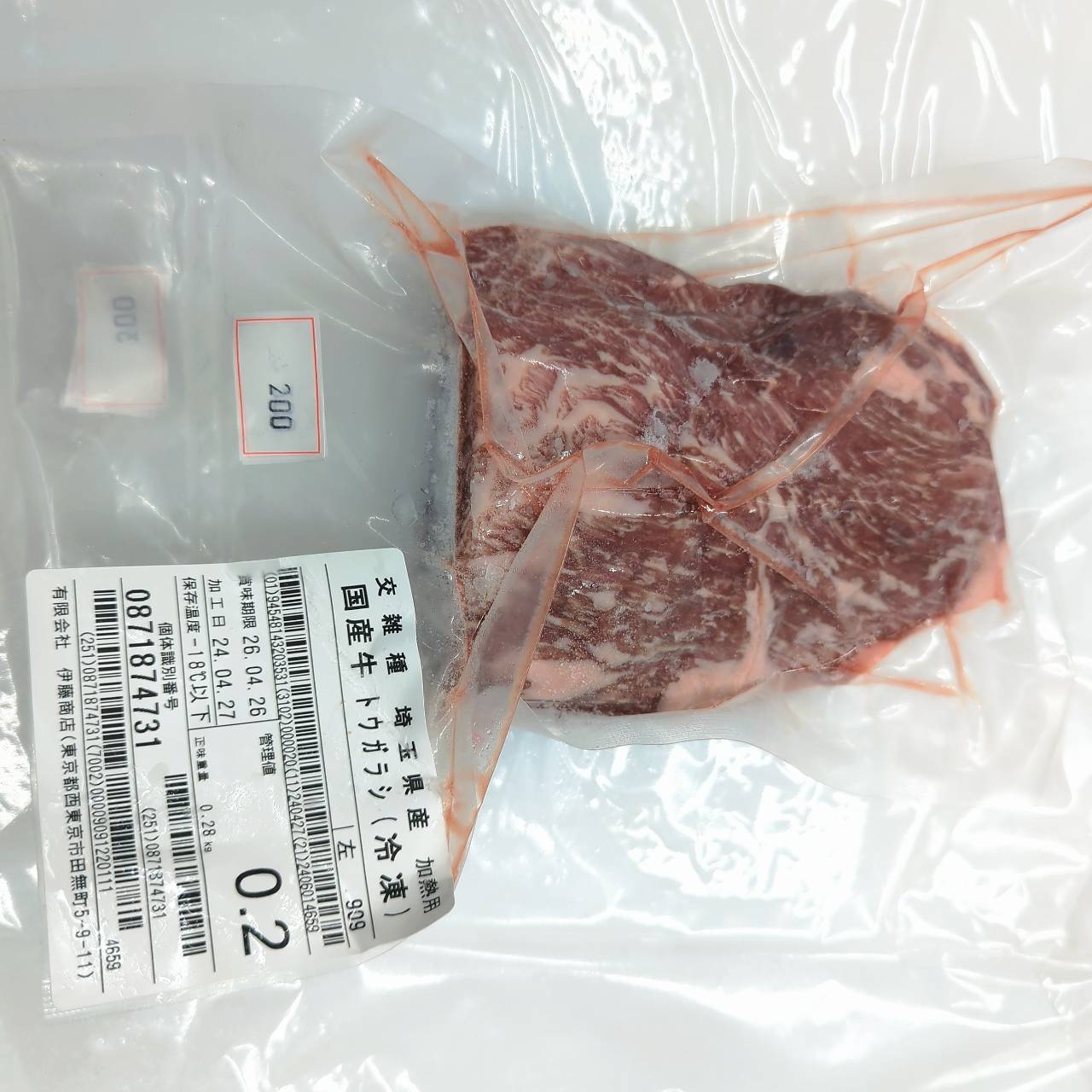 ★★★冷凍 交雑牛トウガラシブロック 埼玉県産夢味牛909 200g 単価¥450/100g 賞味期限2026/04/26