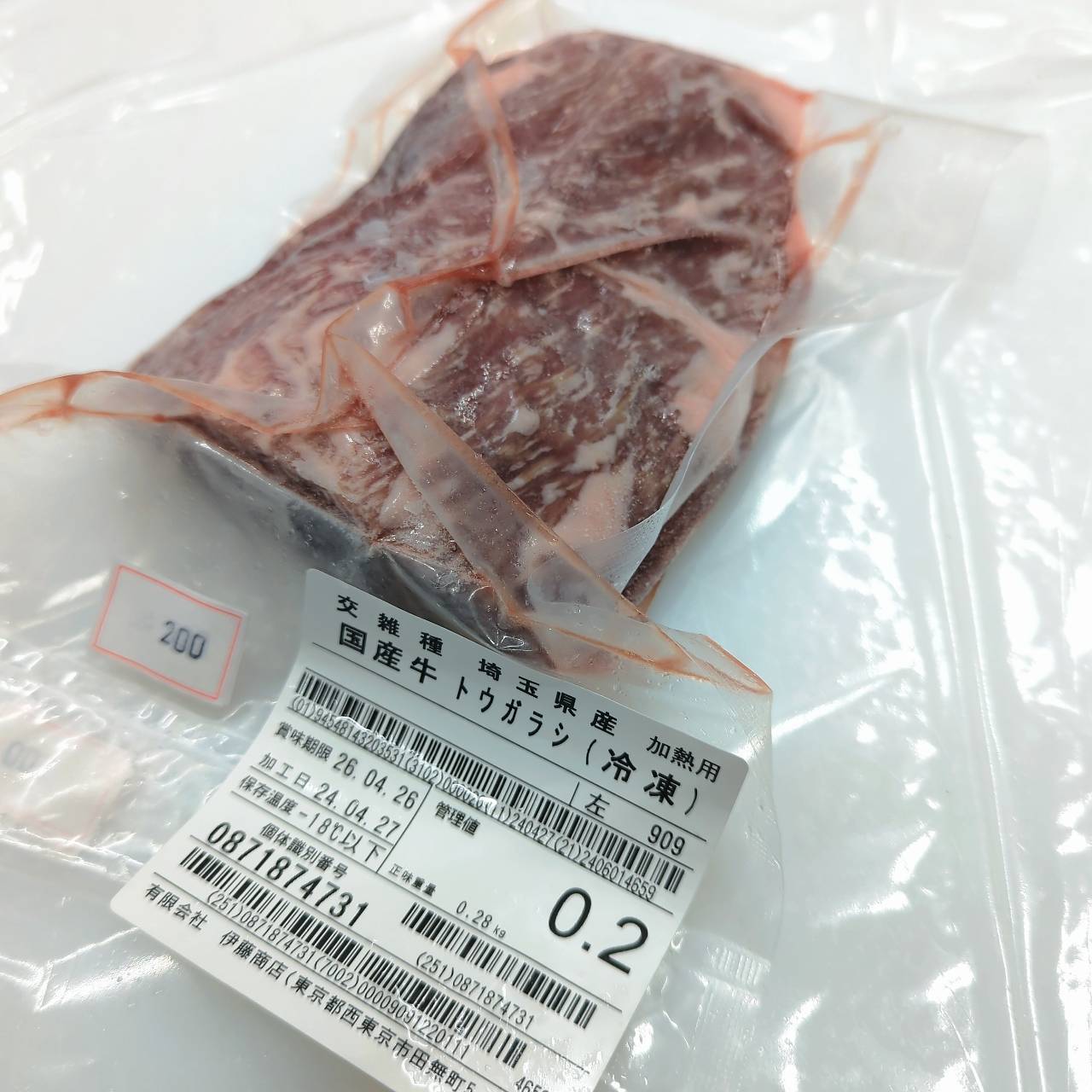 ★★★冷凍 交雑牛トウガラシブロック 埼玉県産夢味牛909 200g 単価¥450/100g 賞味期限2026/04/26