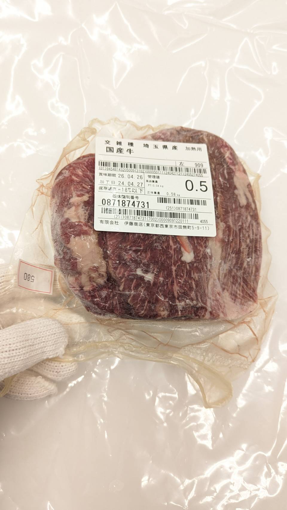 ★★★冷凍 交雑牛ミスジブロック 埼玉県産夢味牛909 580g 単価¥550/100g 賞味期限2026/04/26