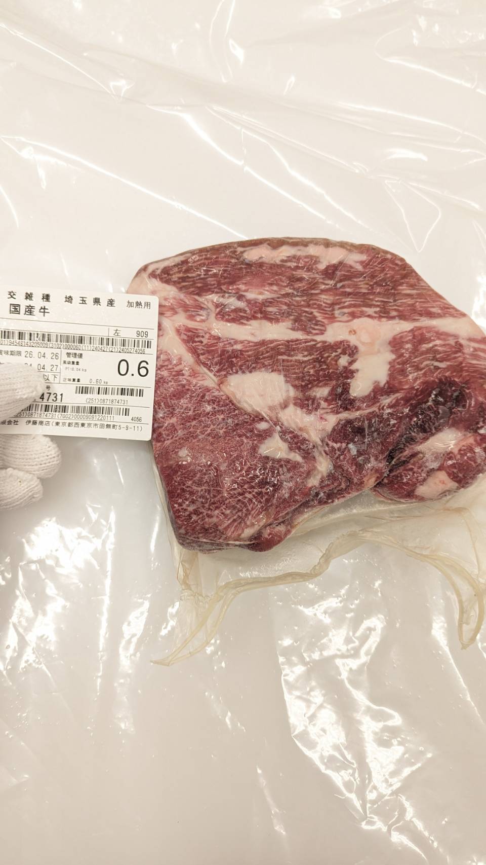 ★★★冷凍 交雑牛ミスジ　ブロック 埼玉県産夢味牛909 610g 単価¥550/100g 賞味期限2026/04/26