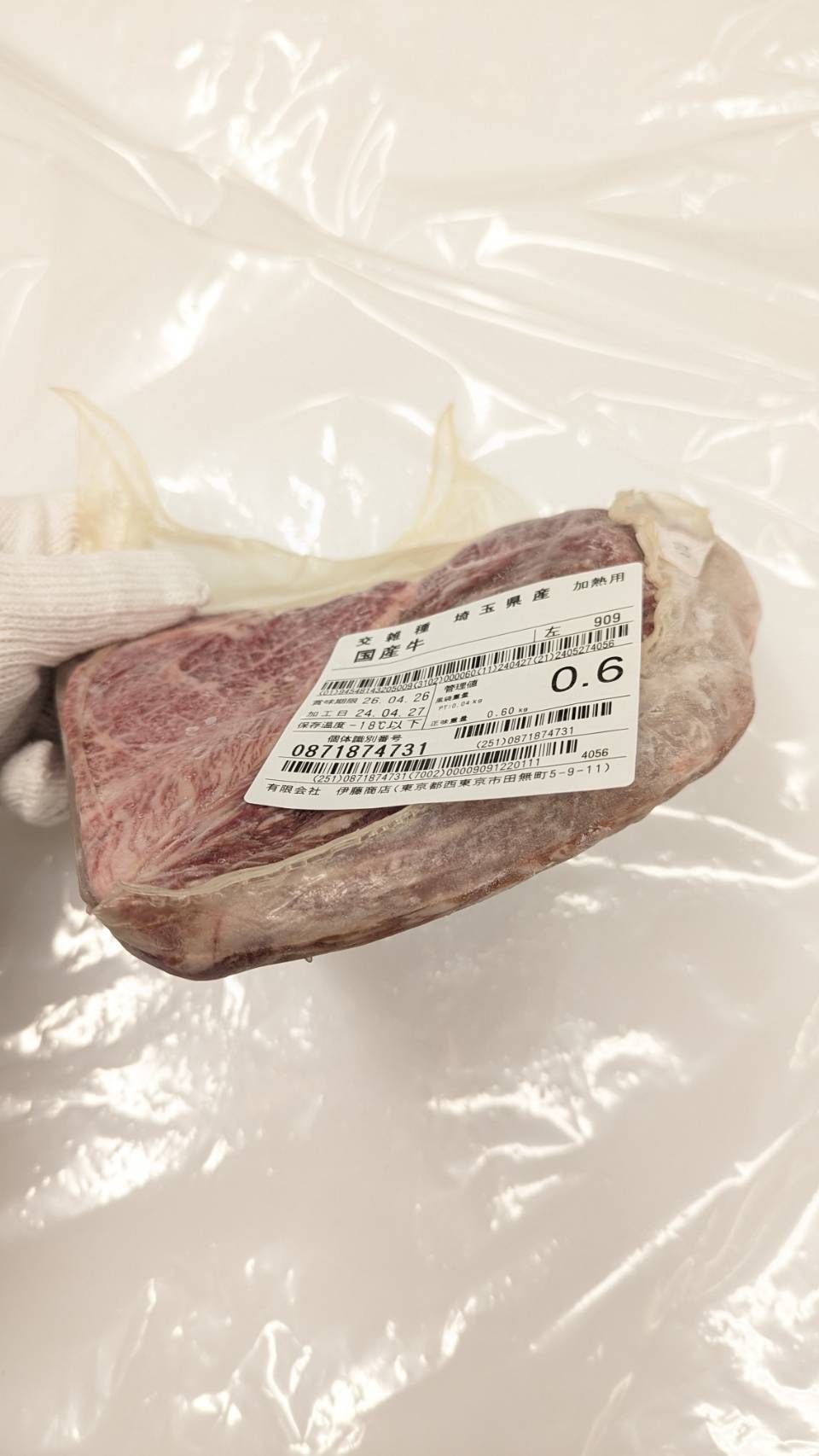 ★★★冷凍 交雑牛ミスジ　ブロック 埼玉県産夢味牛909 610g 単価¥550/100g 賞味期限2026/04/26