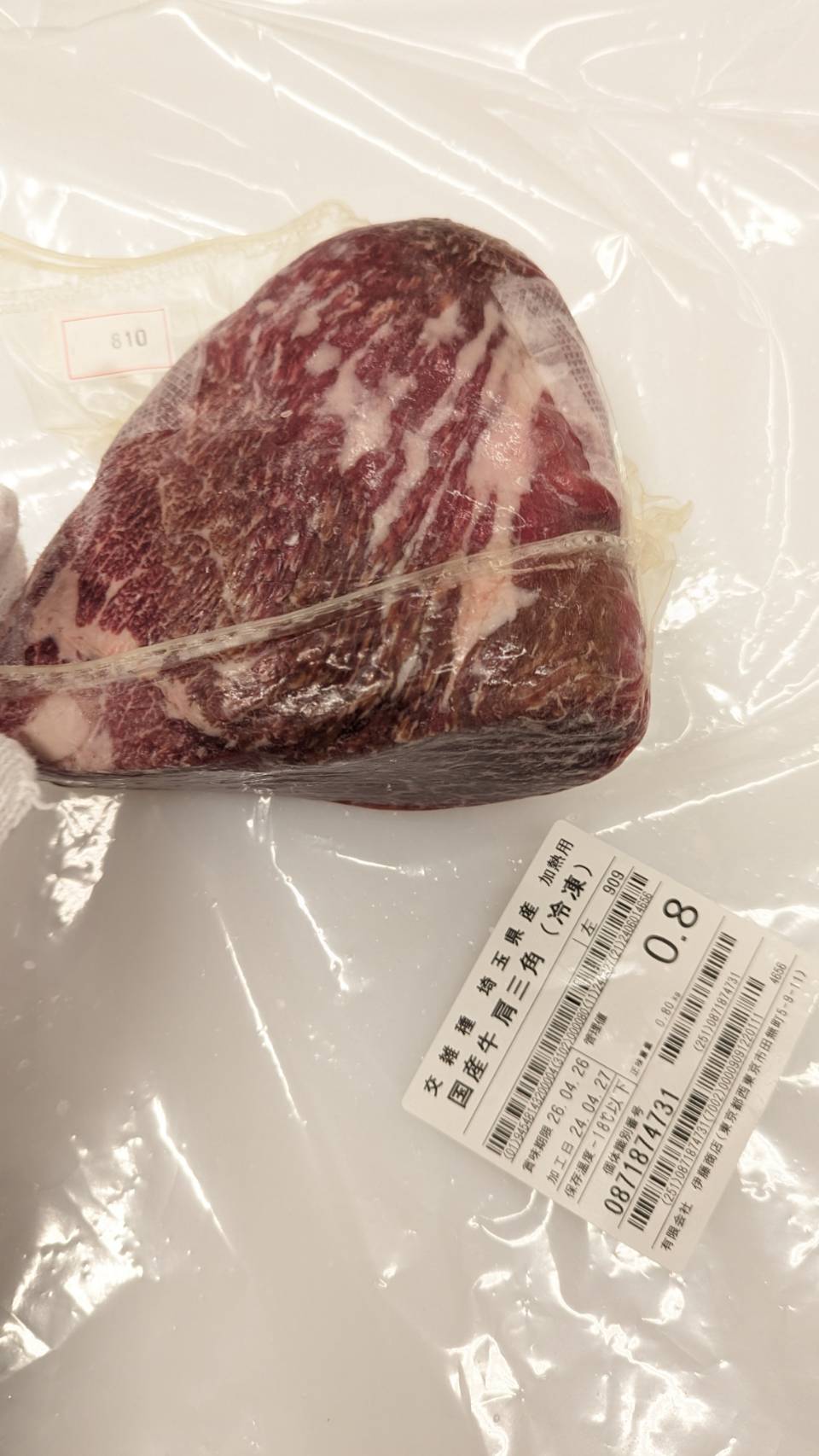 ★★★冷凍 交雑牛肩三角ブロック 埼玉県産夢味牛909 810g 単価¥250/100g 賞味期限2026/04/26