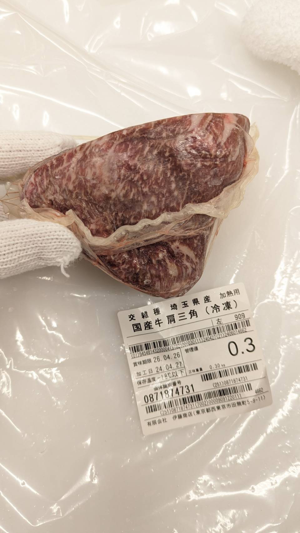 ★★★冷凍 交雑肩三角ブロック 埼玉県産夢味牛909 390g 単価¥238/100g 賞味期限2026/04/26