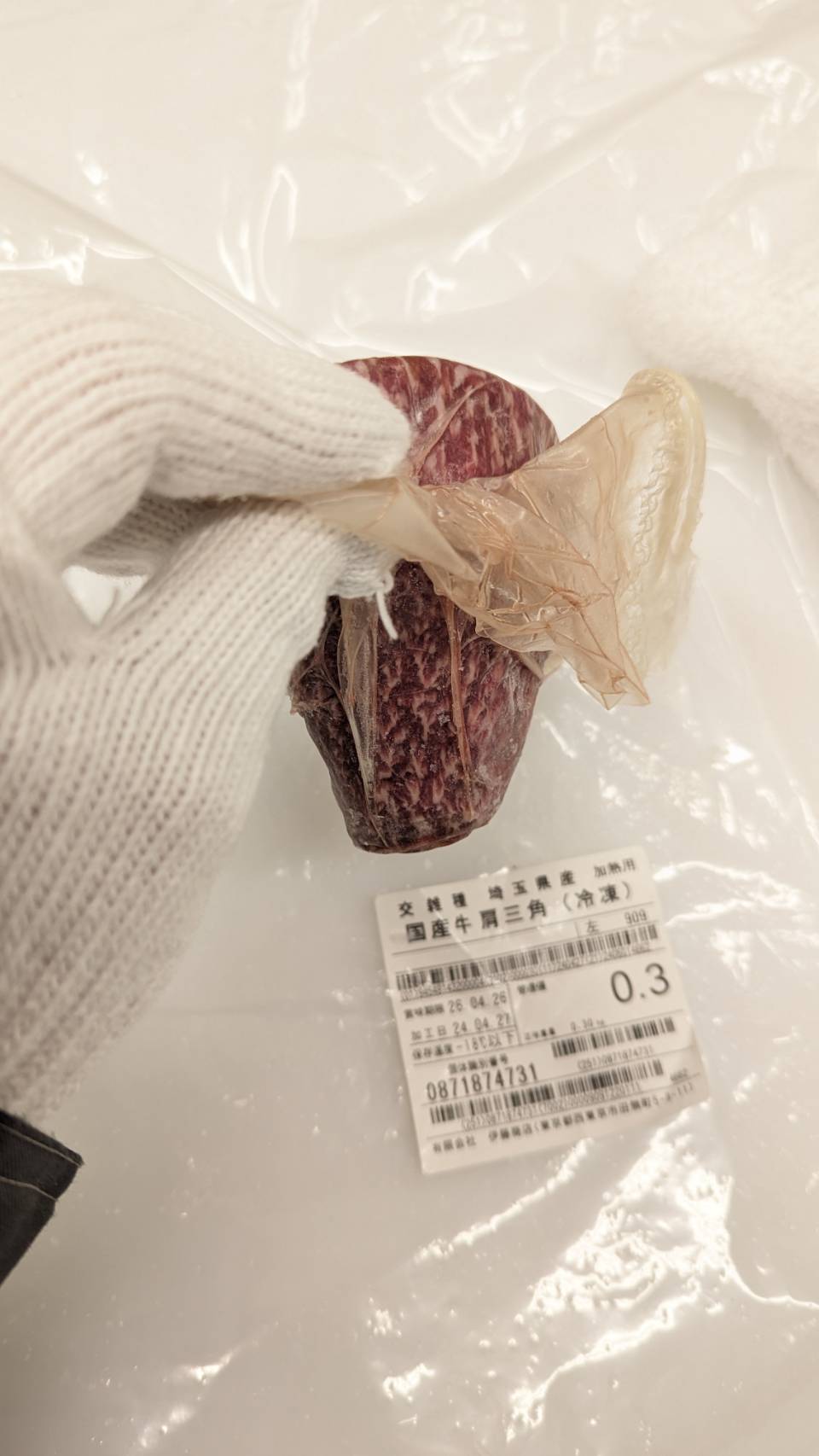 ★★★冷凍 交雑肩三角ブロック 埼玉県産夢味牛909 390g 単価¥238/100g 賞味期限2026/04/26