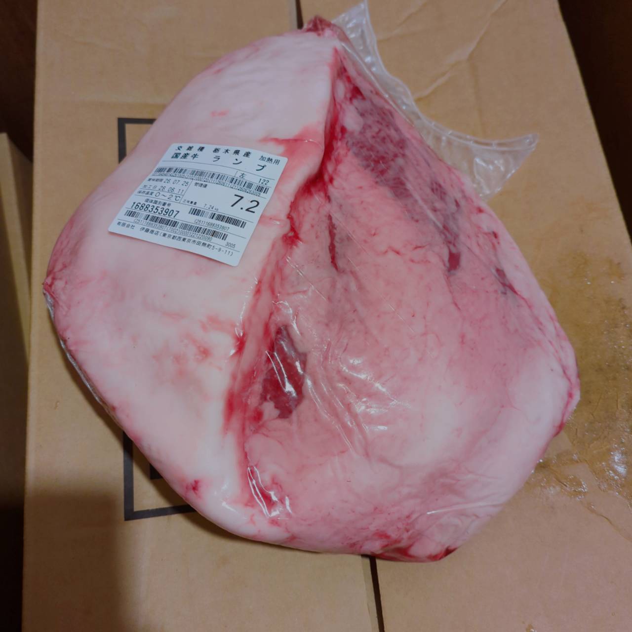 【写真現物】冷蔵 　国産交雑牛ランプ　 122左 7.2kg 　単価3,700/kg（税込）