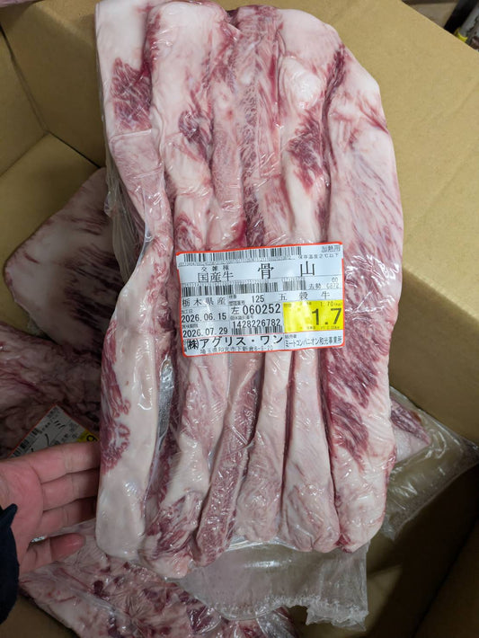 【写真現物】冷凍 　国産交雑牛バラヤマ　 枝番（125左）1.7kg 　単価3,580円/kg（税込）