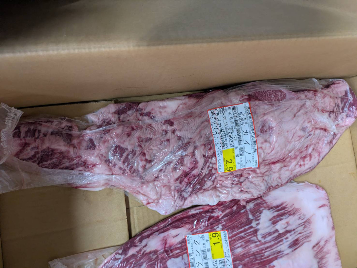 冷蔵 交雑 カイノミ 栃木県産 五穀牛 125左 2.9kg 単価\6300/kg 賞味期限2026年07月29日