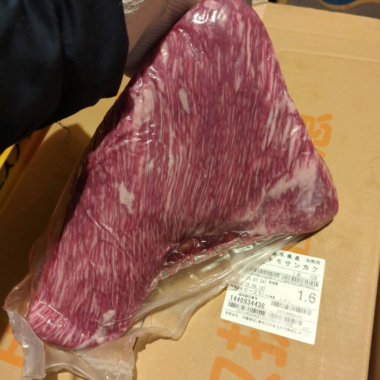 【写真現物】冷蔵 　国産交雑牛 トモサンカク　 126左 1.6kg 　単価5,900/kg（税込）