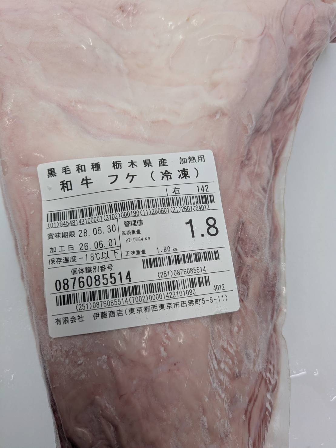 冷凍 和牛 フケ 栃木県産 142右 1.8kg 単価\3500/kg 賞味期限2028年05月30日
