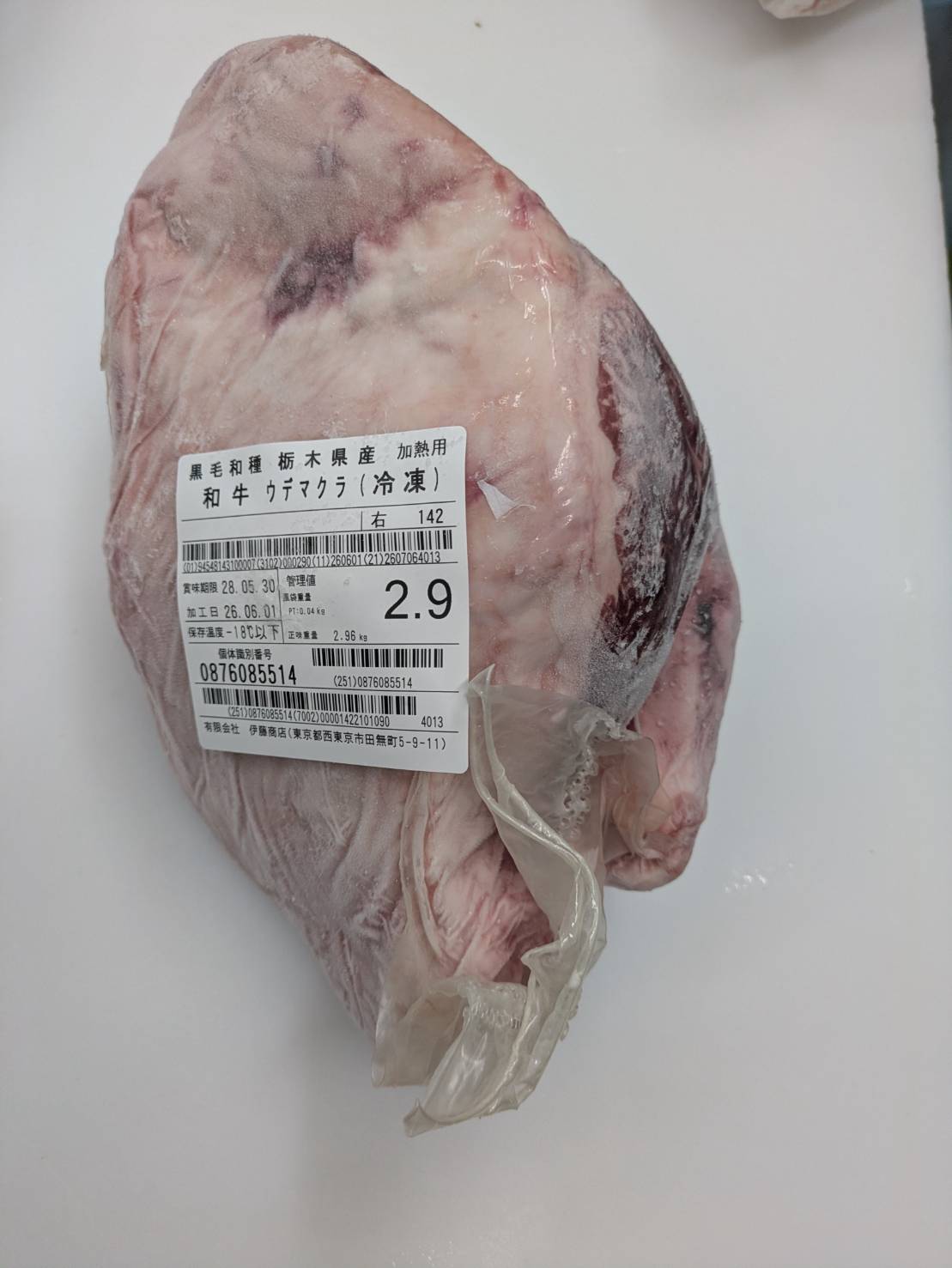 冷凍 和牛 ウデマクラ 栃木県産 142右 2.9kg 単価\2300/kg 賞味期限2028年05月30日