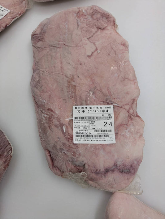 冷凍 和牛 ウワミスジ 栃木県産 142右 2.4kg 単価\3900/kg 賞味期限2028年05月30日