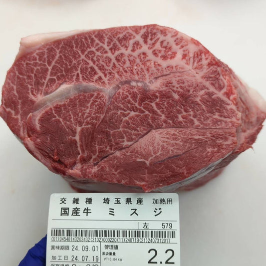 冷凍 交雑牛ミスジ 埼玉県産　見澤牛　579左 2.2kg 単価¥4300/kg 賞味期限2026/07/18