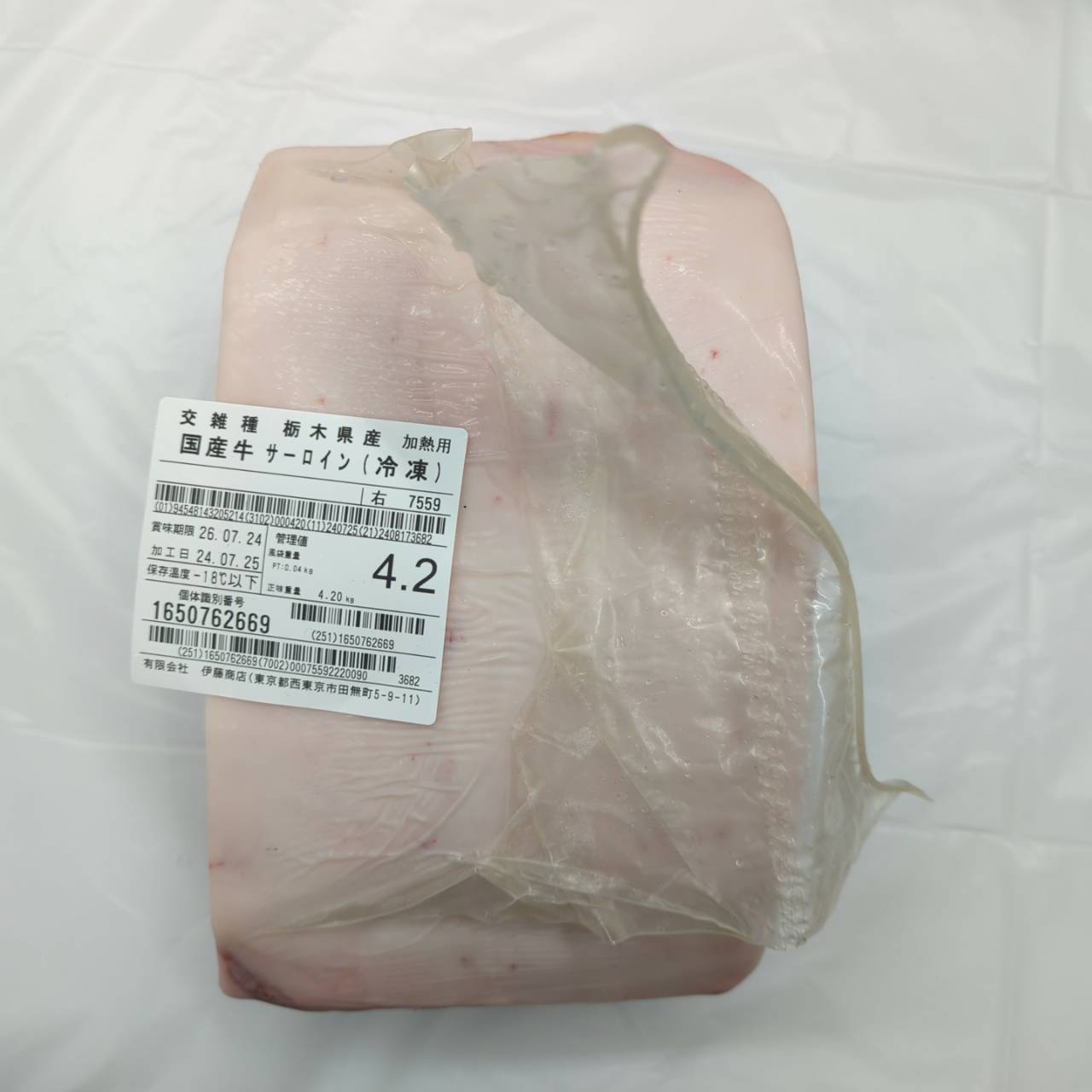 冷凍 交雑牛サーロイン 栃木県産7559右 4.2kg 単価¥5500/kg 賞味期限2026/7/24