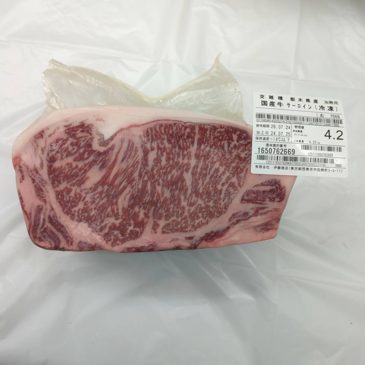 冷凍 交雑牛サーロイン 栃木県産7559右 4.2kg 単価¥5500/kg 賞味期限2026/7/24