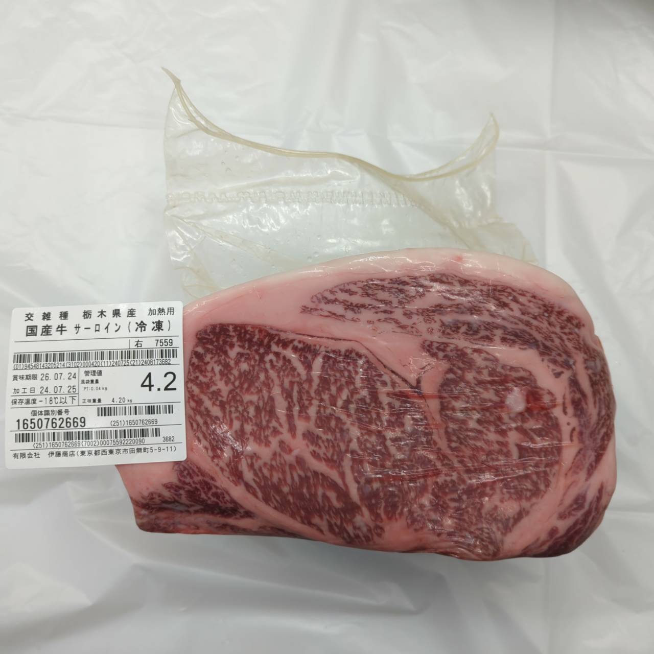 冷凍 交雑牛サーロイン 栃木県産7559右 4.2kg 単価¥5500/kg 賞味期限2026/7/24