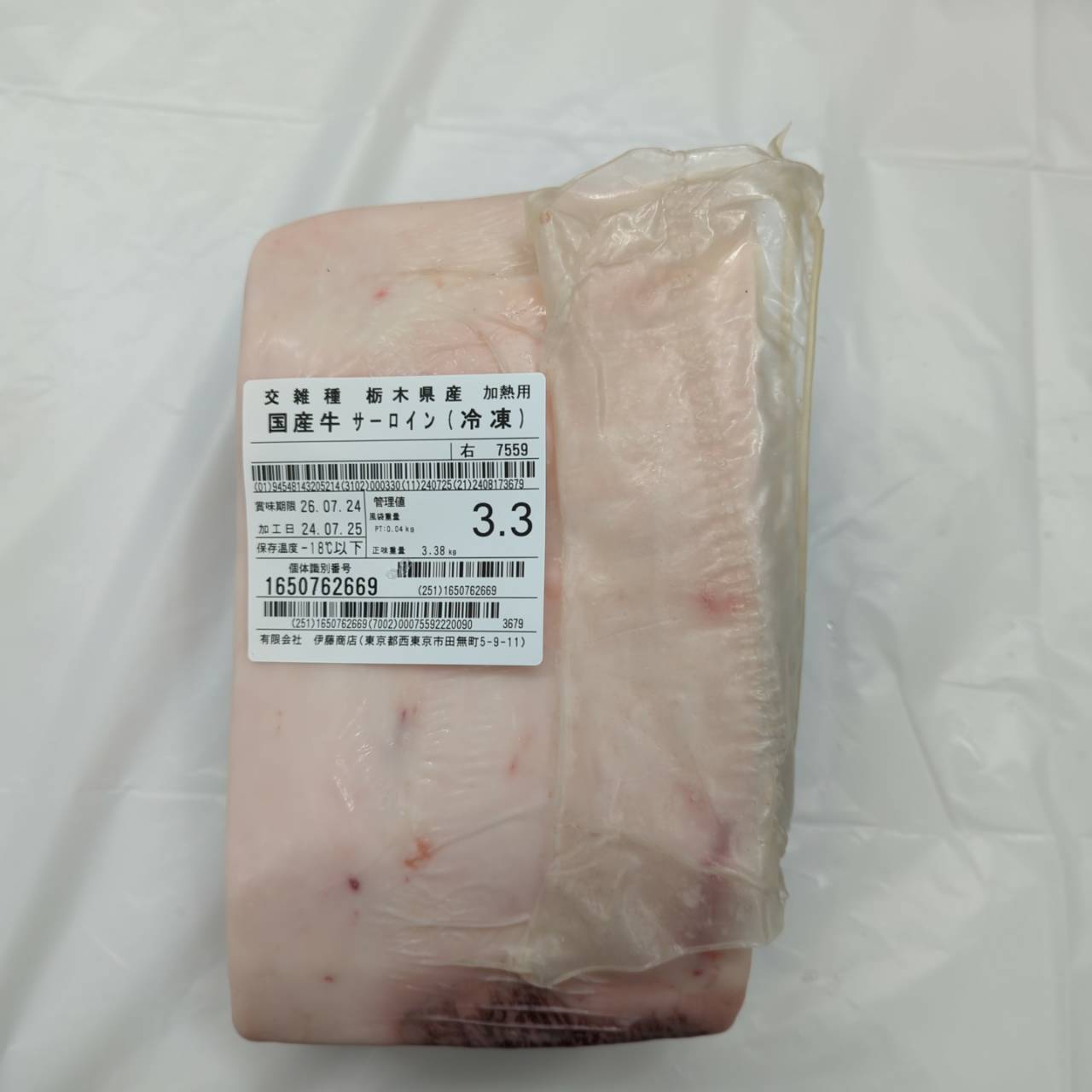 冷凍 交雑牛サーロイン 栃木県産7559右 3.3kg 単価¥5500/kg 賞味期限2026/7/24