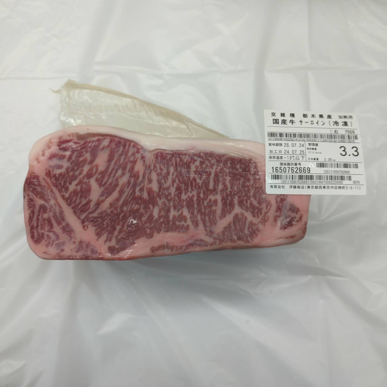 冷凍 交雑牛サーロイン 栃木県産7559右 3.3kg 単価¥5500/kg 賞味期限2026/7/24