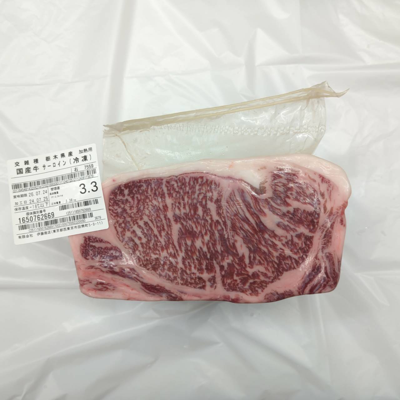 冷凍 交雑牛サーロイン 栃木県産7559右 3.3kg 単価¥5500/kg 賞味期限2026/7/24