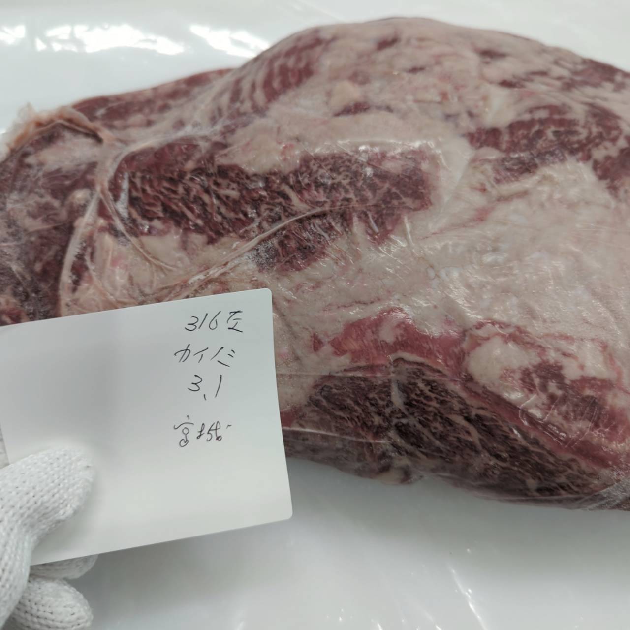 冷凍 交雑牛カイノミ 宮城県産316左 3.1kg 単価¥4760/kg 賞味期限2026/3/10