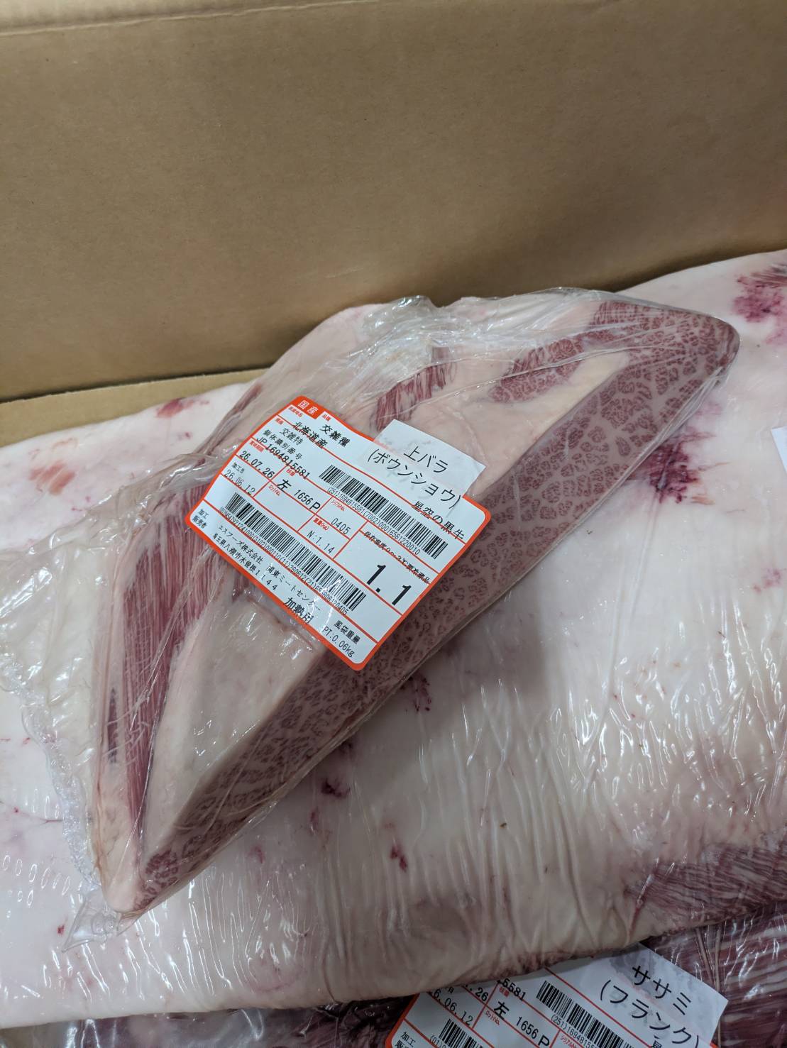 冷蔵 交雑 ジョウバラ 北海道産 星空の黒牛 1656 P左 1.1kg 単価\3900/kg 賞味期限2026年07月26日