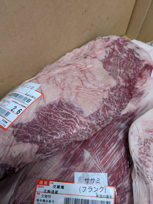 【写真現物】●冷凍 　国産交雑牛カイノミ　 枝番（1656左）2.7kg 　単価6,800/kg（税込）