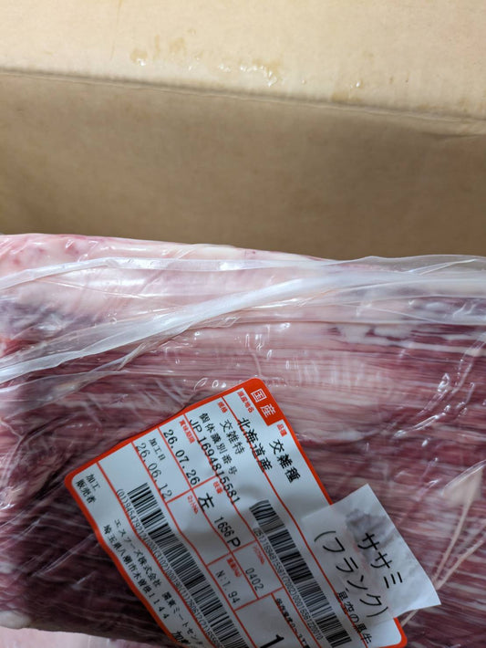 【写真現物】●冷凍　国産交雑牛ササミ（フランク）　 枝番（1656左）1.9kg 　単価5,700/kg（税込）