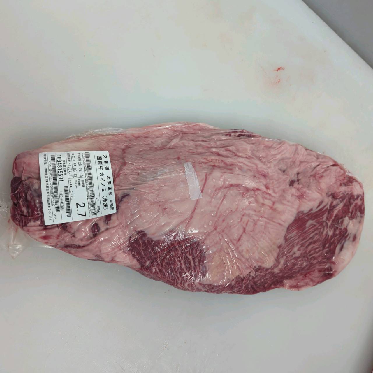 【写真現物】●冷凍 　国産交雑牛カイノミ　 枝番（1656左）2.7kg 　単価6,800/kg（税込）