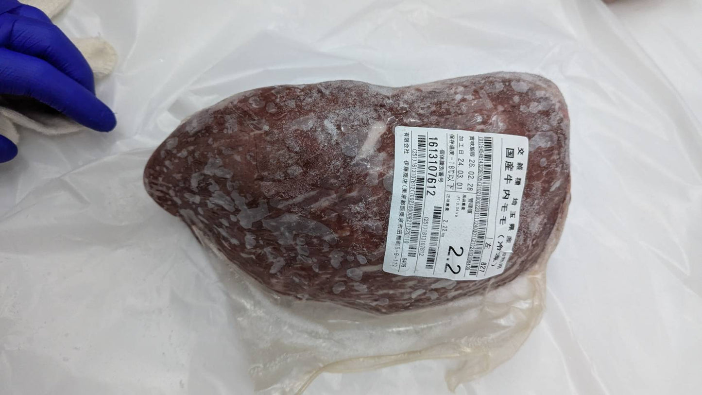 冷凍 交雑牛ウチモモ 埼玉県産夢味牛827左 2.2kg 単価¥4100/kg 賞味期限2026/02/08