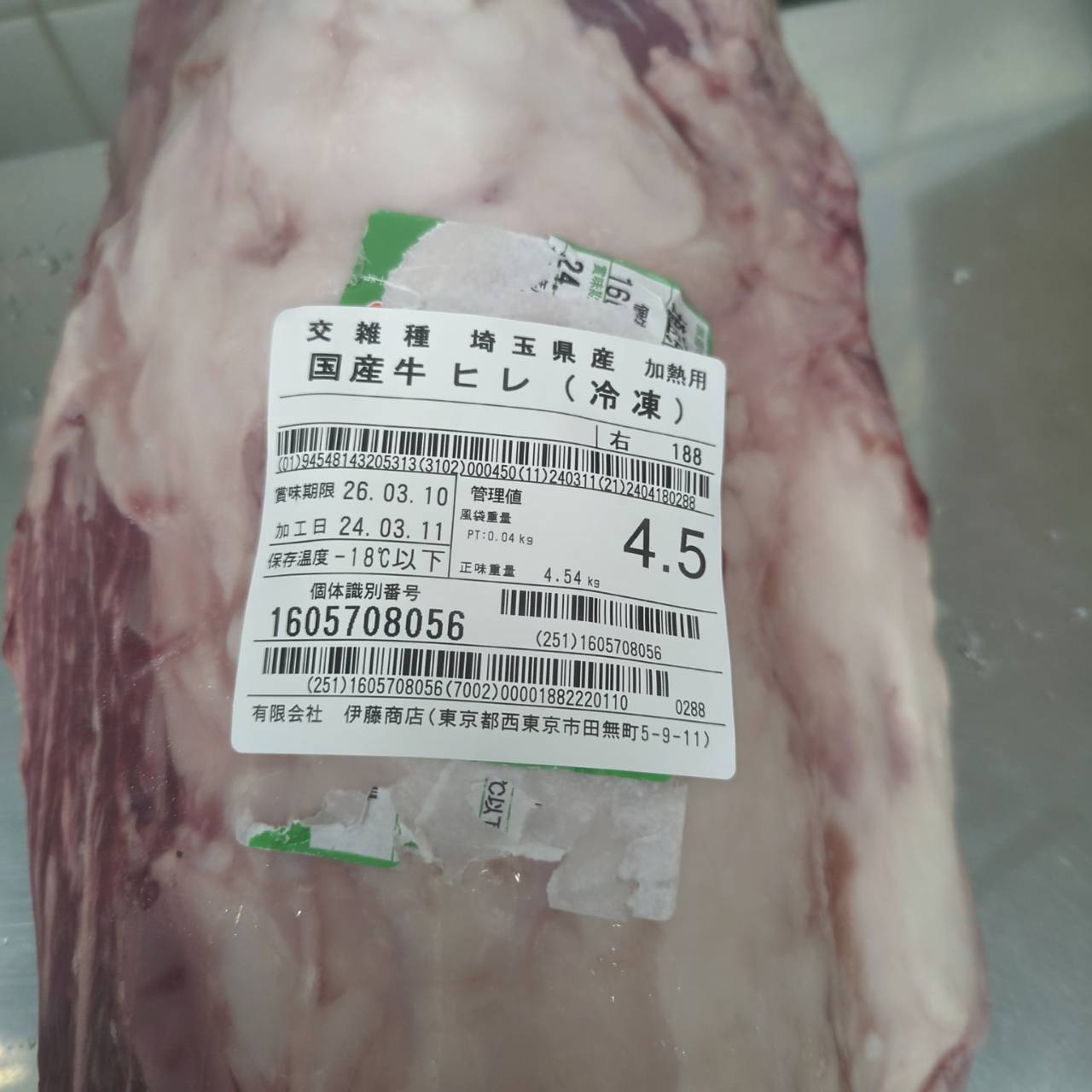 冷凍 交雑牛ヒレ 埼玉県産188右 4.5kg 単価¥6500/kg 賞味期限2026/3/10