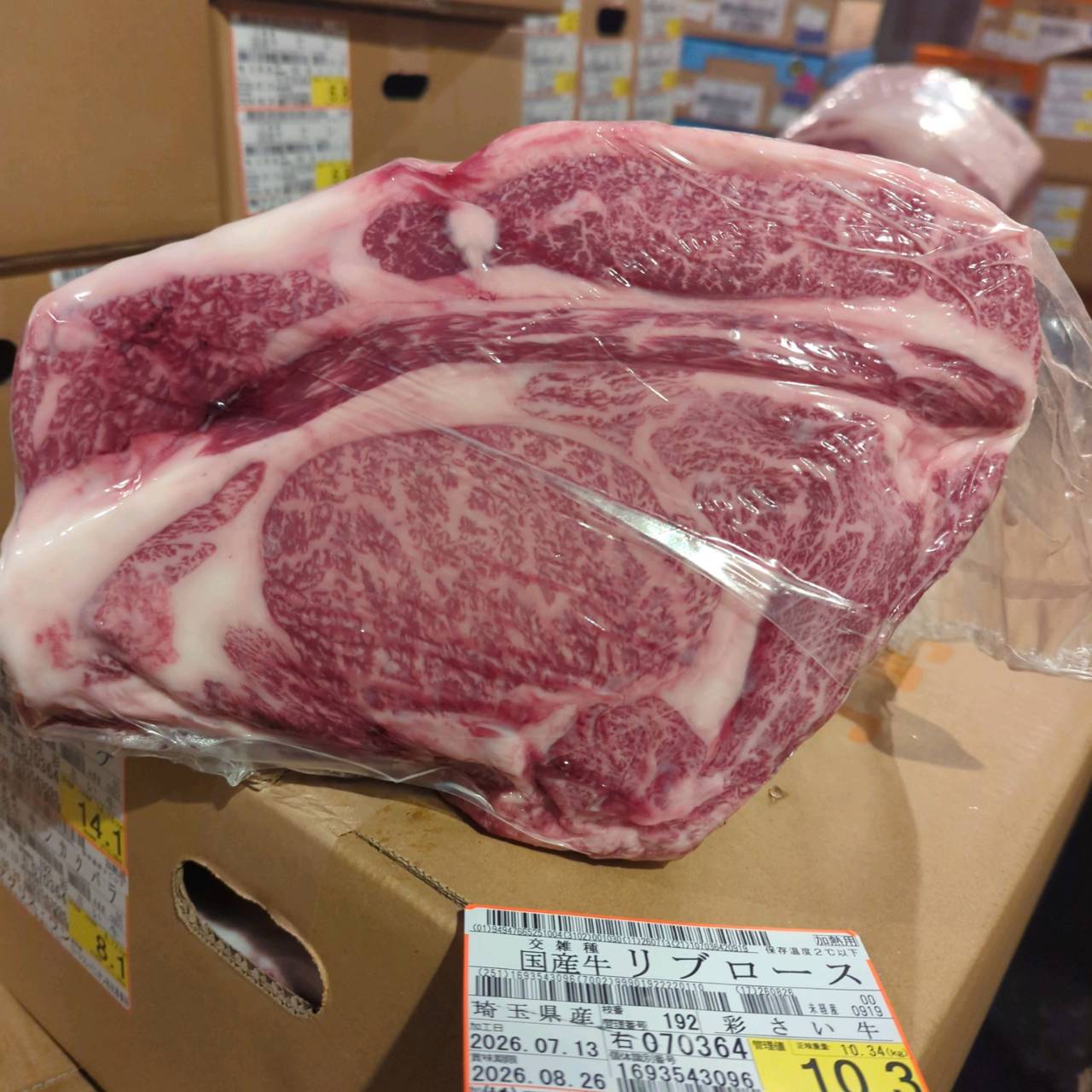 【写真現物】冷蔵 　国産交雑牛 リブロース　 192右 10.3kg 　単価5,200/kg（税込）