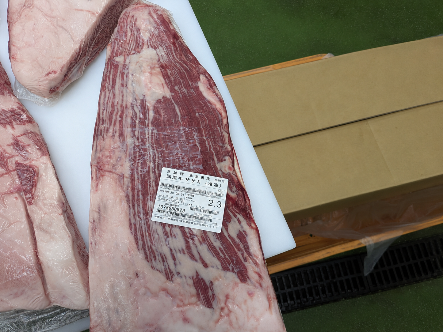 【写真現物】●冷凍 　国産交雑牛ササミ　 枝番（243）2.3kg 　単価5,850/kg（税込）