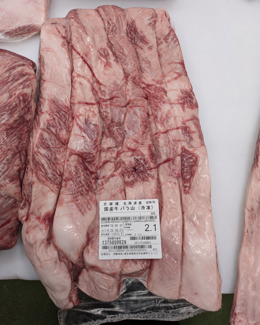 【写真現物】●冷凍 　国産交雑牛バラヤマ　 枝番（243）2.1kg 　単価3,580円/kg（税込）