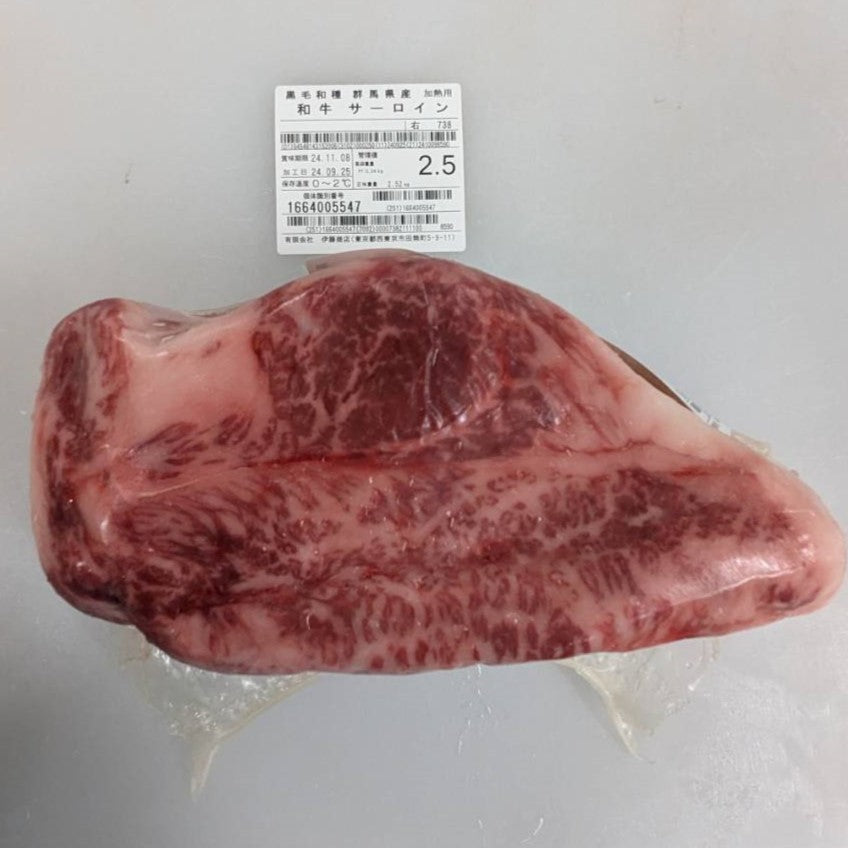 冷凍  黒毛和牛サーロイン 群馬県産  738右  2.5kg  ￥5200/kg  賞味2026/09/24