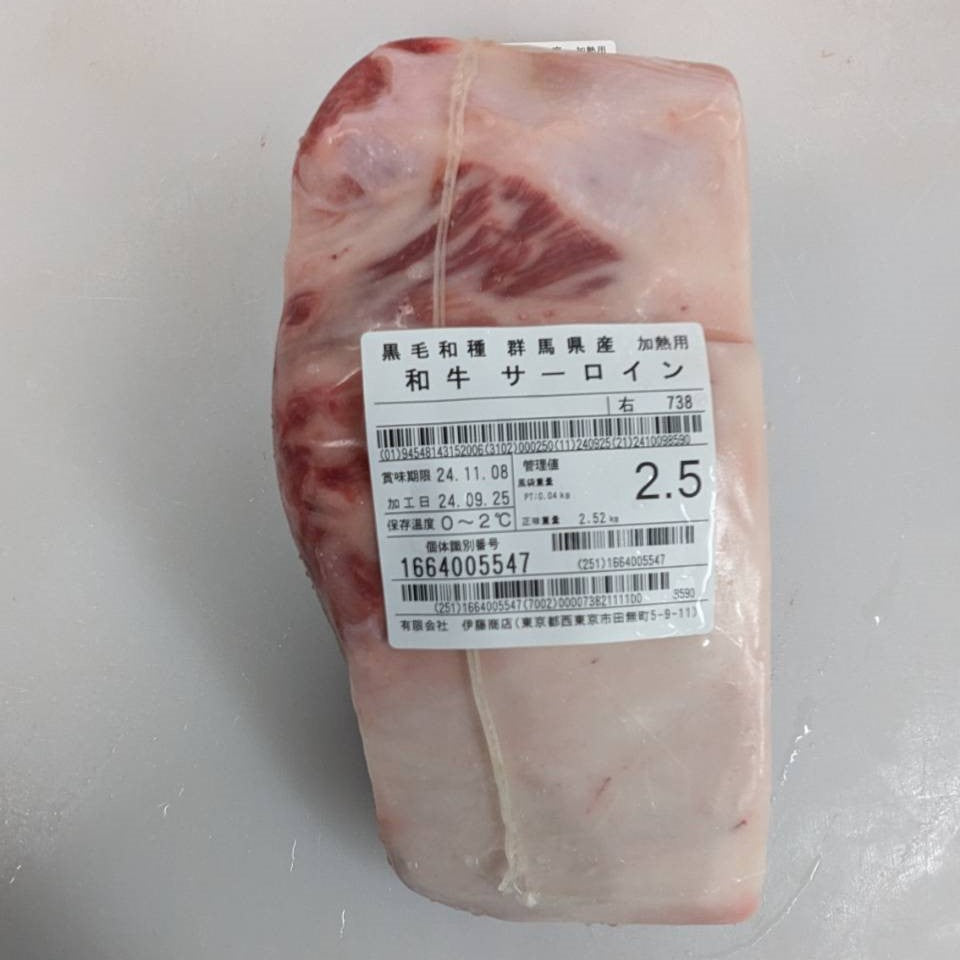 冷凍  黒毛和牛サーロイン 群馬県産  738右  2.5kg  ￥5200/kg  賞味2026/09/24