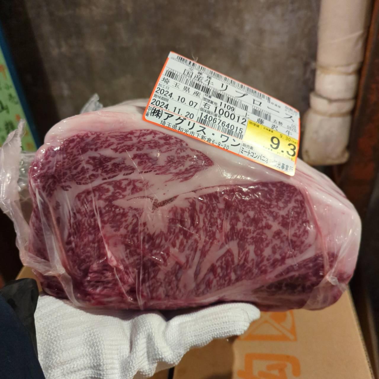 冷蔵　交雑牛リブロース　埼玉県上藤沢牛　1109右　9.3kg  ￥4700/kg　賞味2024.11.20