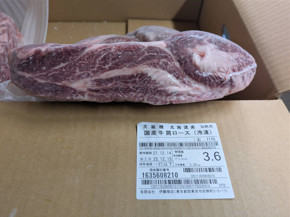 【訳あり】カタロース芯（2分割）　国産交雑牛　冷凍　 単価¥3580/kg（税込）