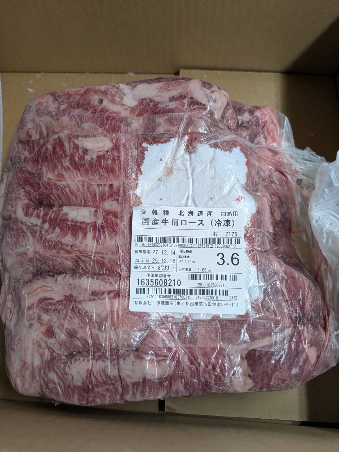 【訳あり】カタロース芯（2分割）　国産交雑牛　冷凍　 単価¥3580/kg（税込）