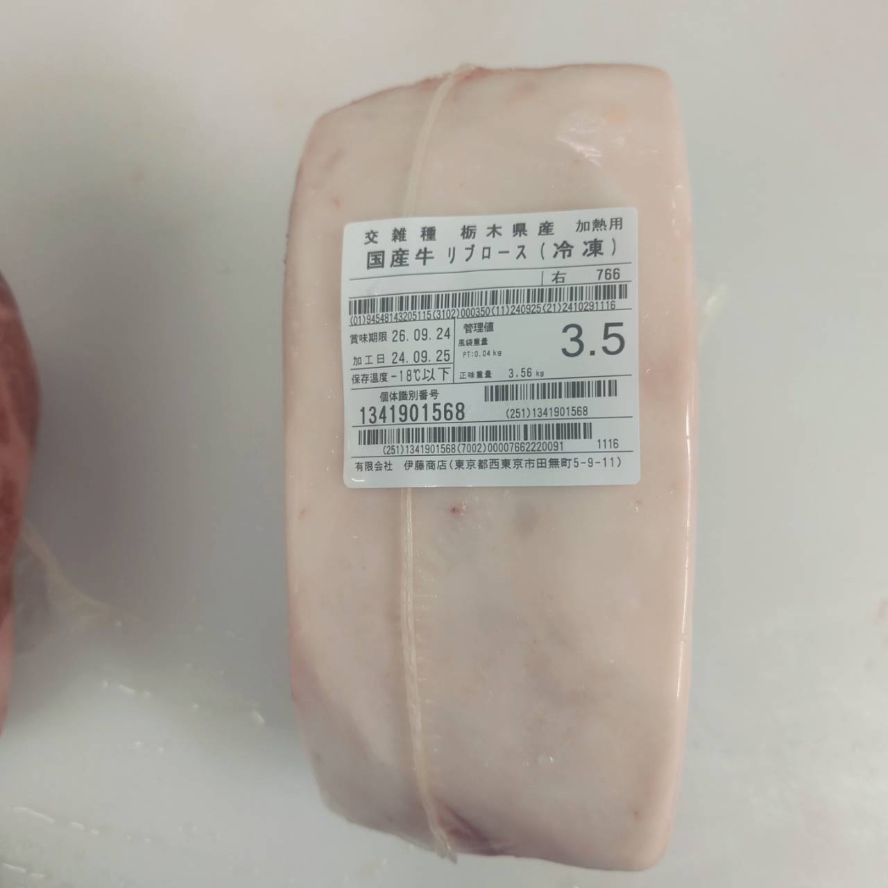 冷凍　交雑牛1/2リブロース　サーロ側　栃木県産 五穀牛766右　3.5kg   ￥4650/kg  賞味2026.9.24