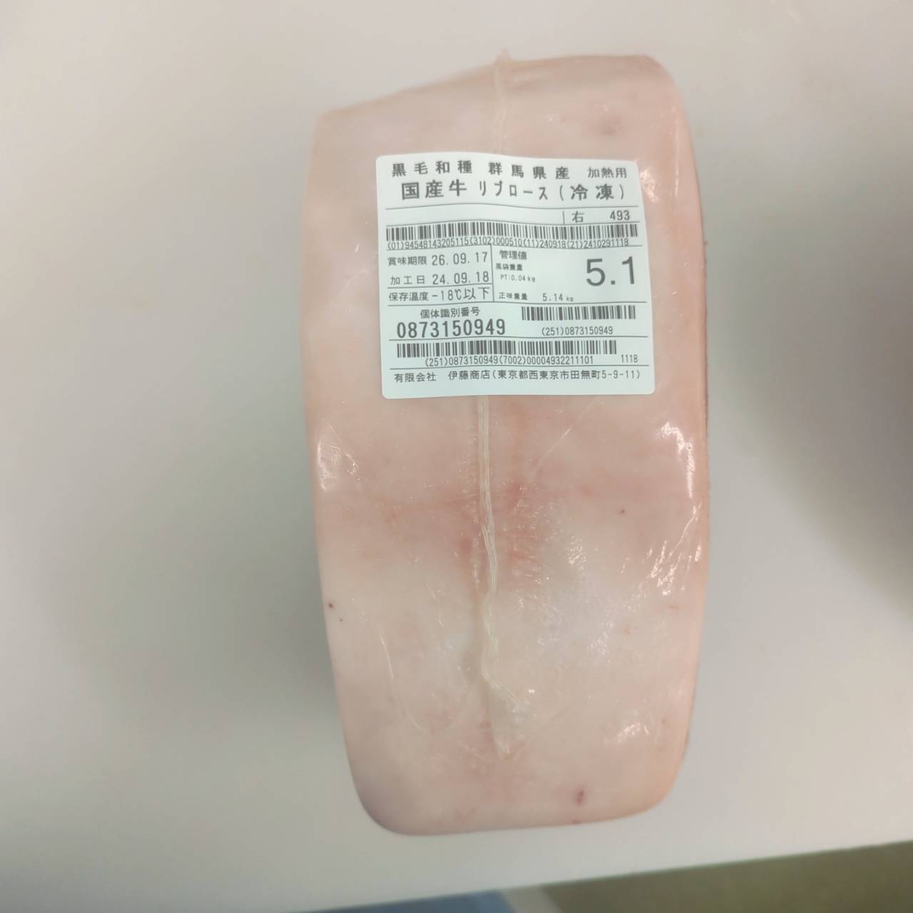 冷凍　黒毛和牛1/2リブロース　肩側　群馬県産493右　5.1kg   ￥4650/kg  賞味2026.9.17