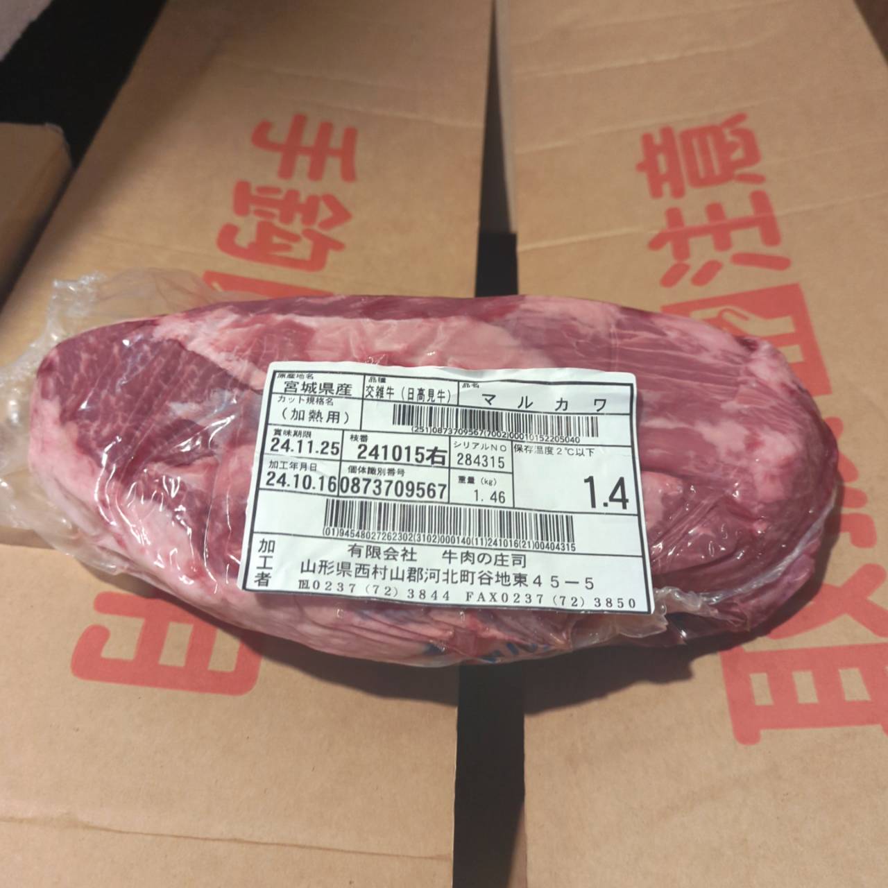 ●冷凍　交雑牛シンタマカブリ　単価￥2500/㎏　重量不定貫　賞味期限：発送日より6カ月以上