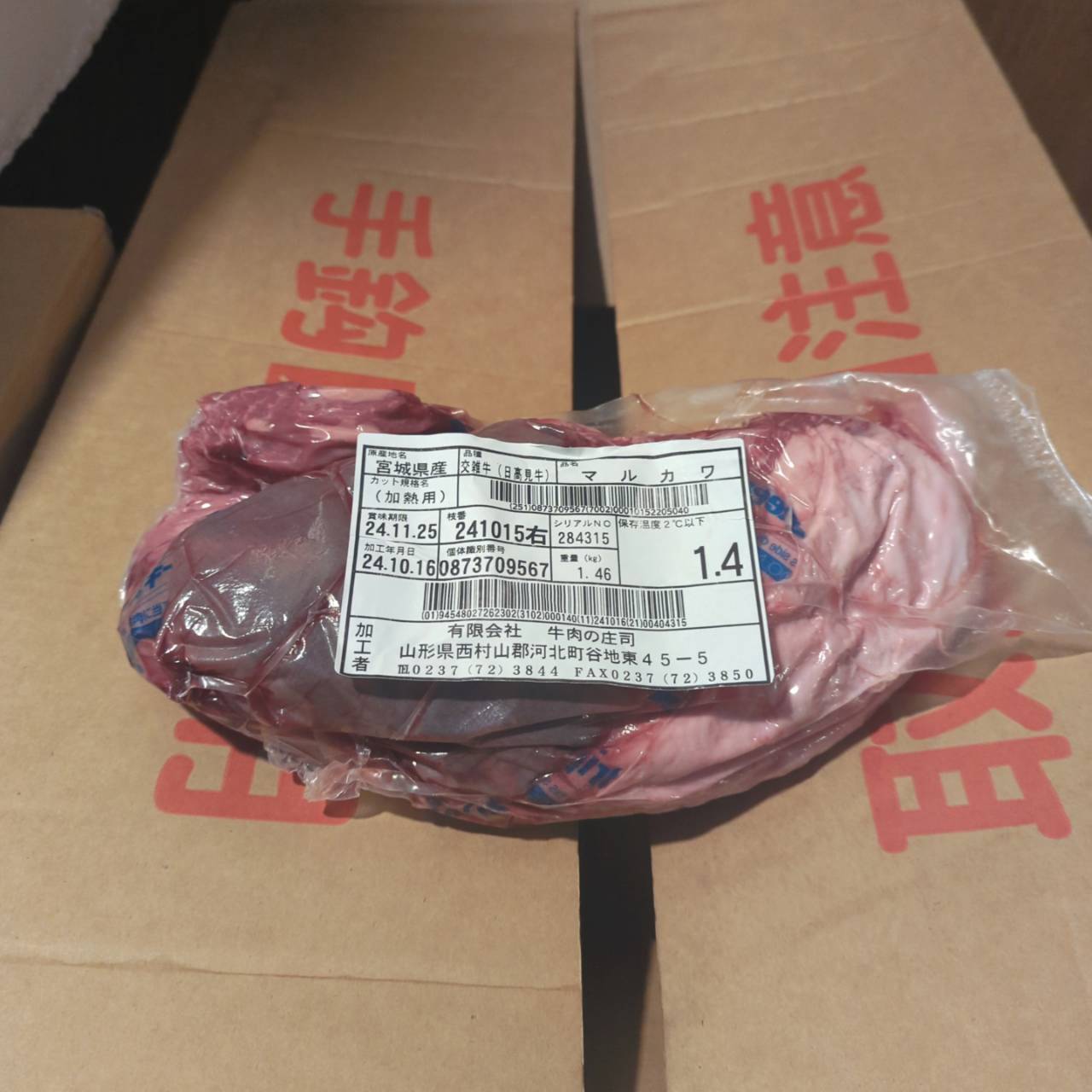 ●冷凍　交雑牛シンタマカブリ　単価￥2500/㎏　重量不定貫　賞味期限：発送日より6カ月以上