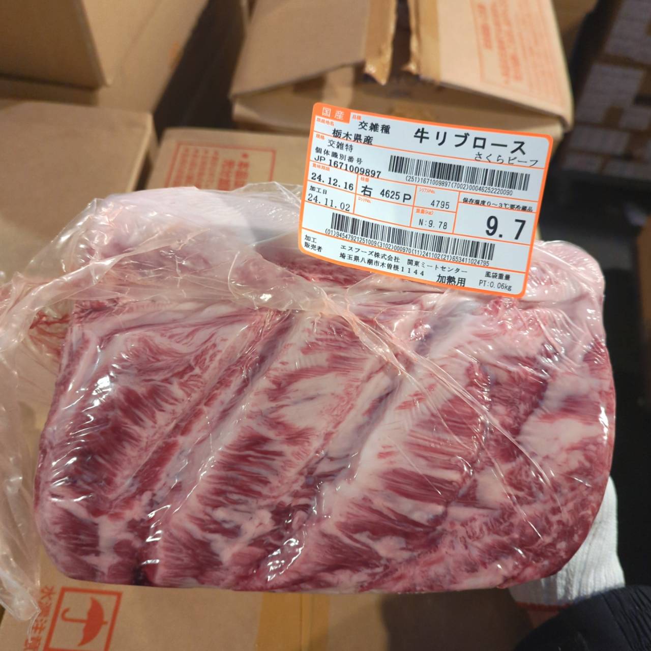 交雑牛リブロース 栃木県産2347右 9.7kg 単価¥4700/kg 賞味期限2024/11/02