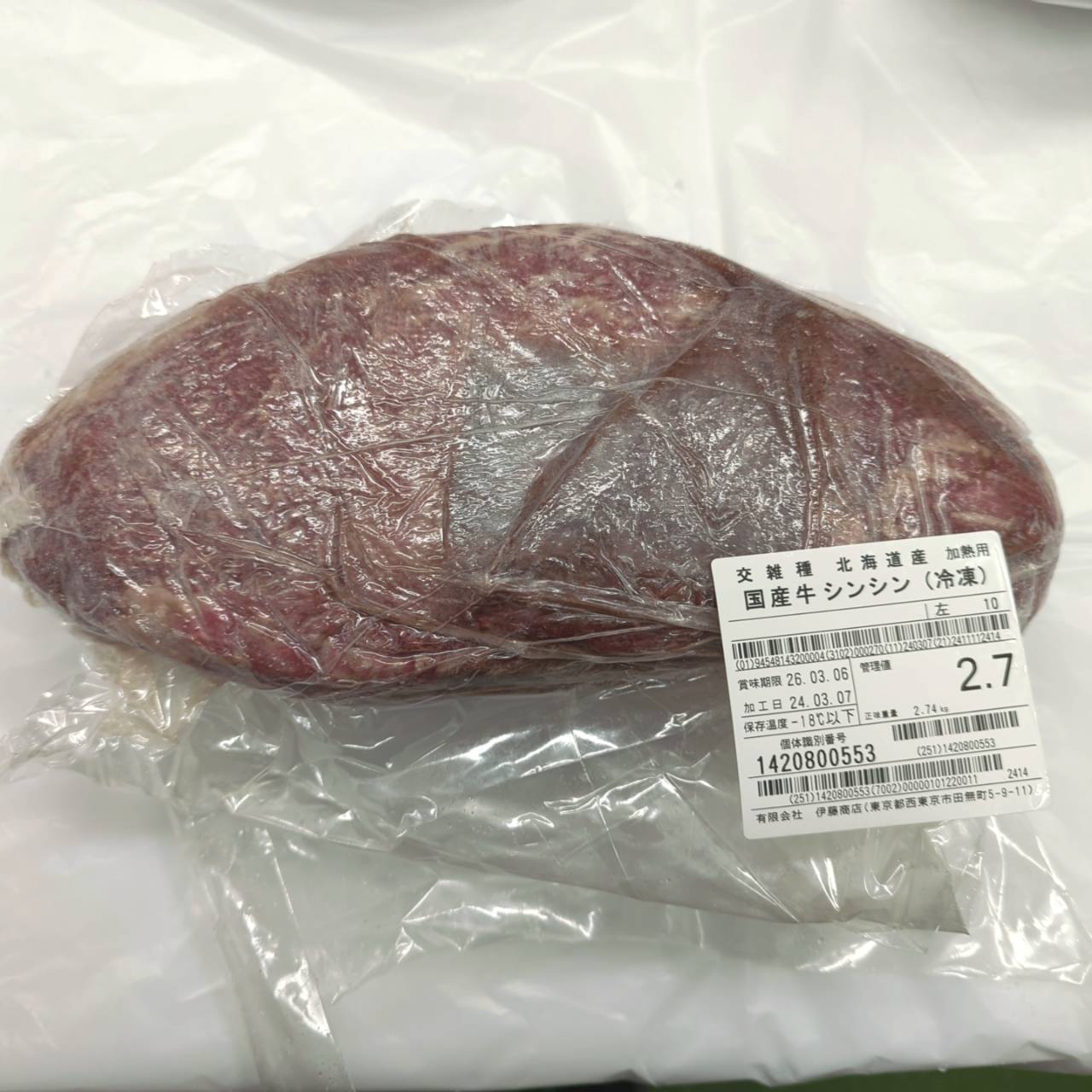 冷凍 交雑牛シンシン 北海道産10S左 2.7kg 　単価¥3790/kg　 賞味期限2026/03/06