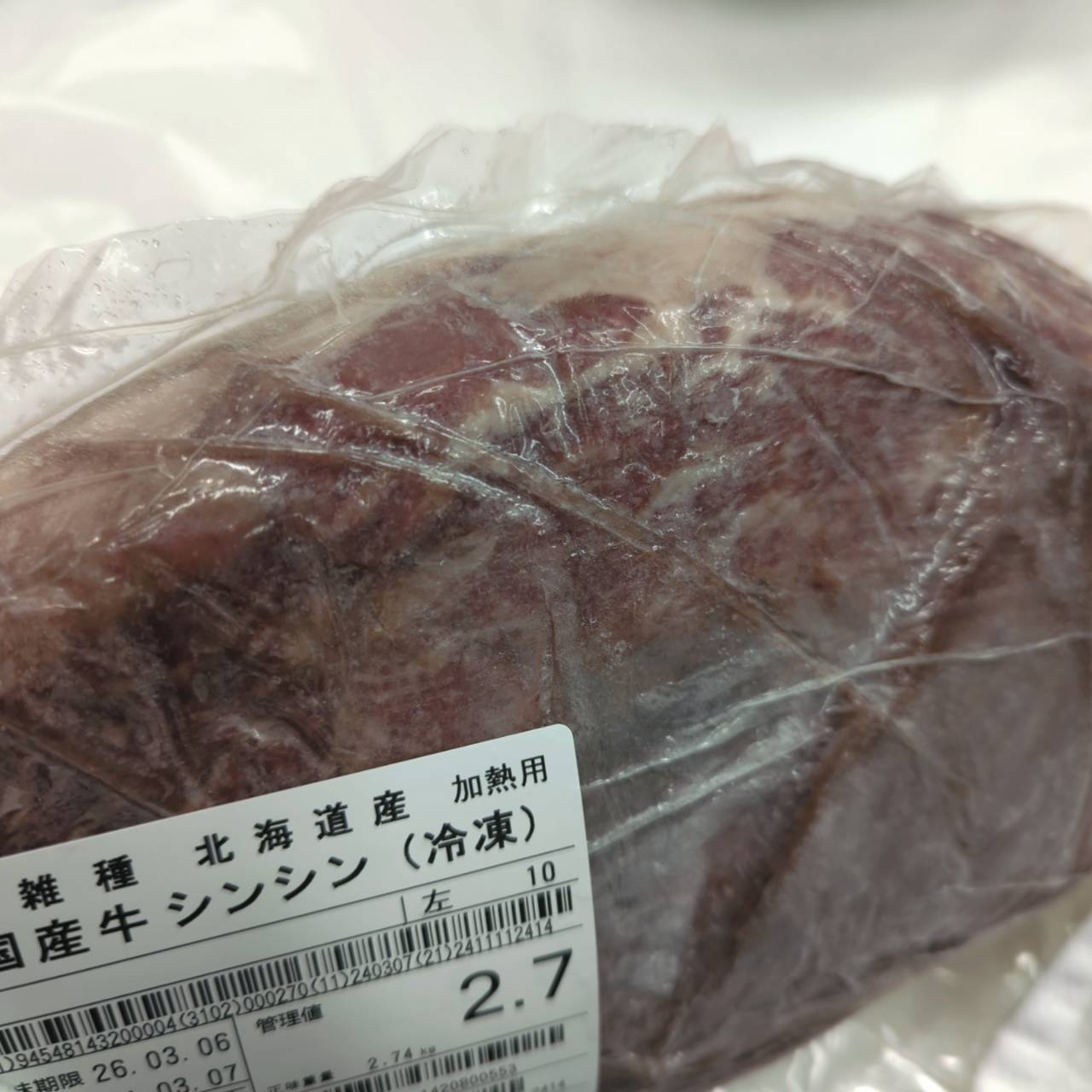 冷凍 交雑牛シンシン 北海道産10S左 2.7kg 　単価¥3790/kg　 賞味期限2026/03/06