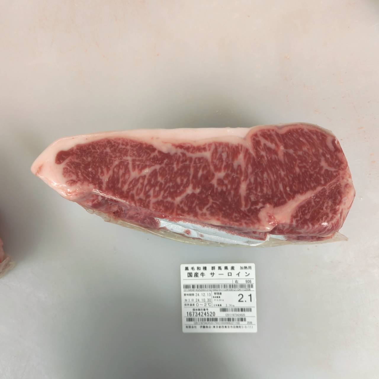 【写真現物】●冷凍　黒毛和牛サーロイン 　群馬県産　906右 2.1kg 単価¥6800/kg （税込）