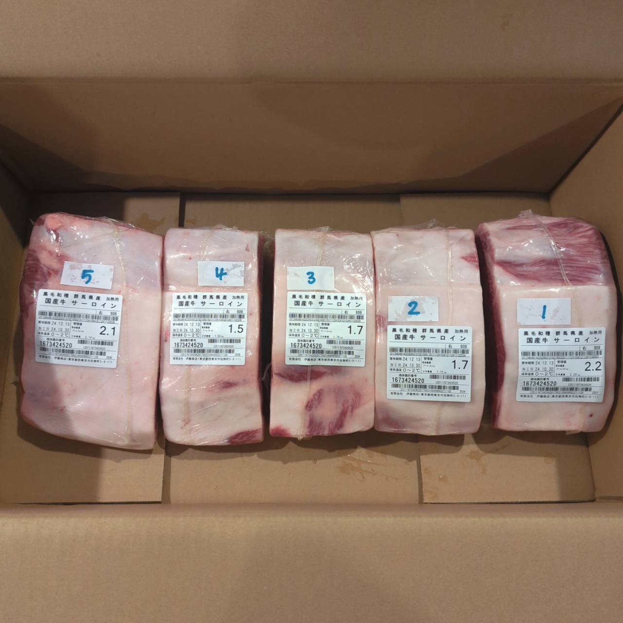 【写真現物】●冷凍　黒毛和牛サーロイン 　群馬県産　906右 2.1kg 単価¥6800/kg （税込）