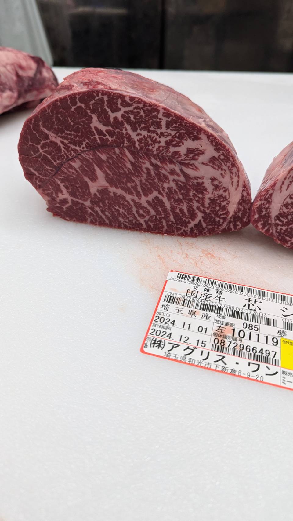 冷凍　交雑牛シンシン　埼玉県産　夢見牛　985左　2.8㎏　単価￥4320/㎏　賞味期限2026/10/31