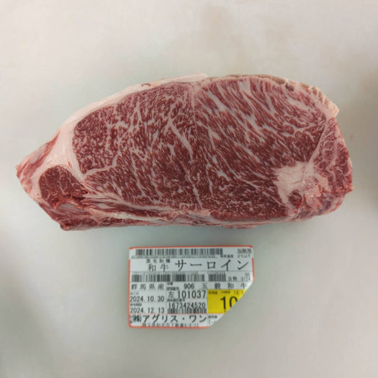 【写真現物】●冷凍　黒毛和牛サーロイン 　群馬県産　906左 1.9kg 単価¥6900/kg （税込）