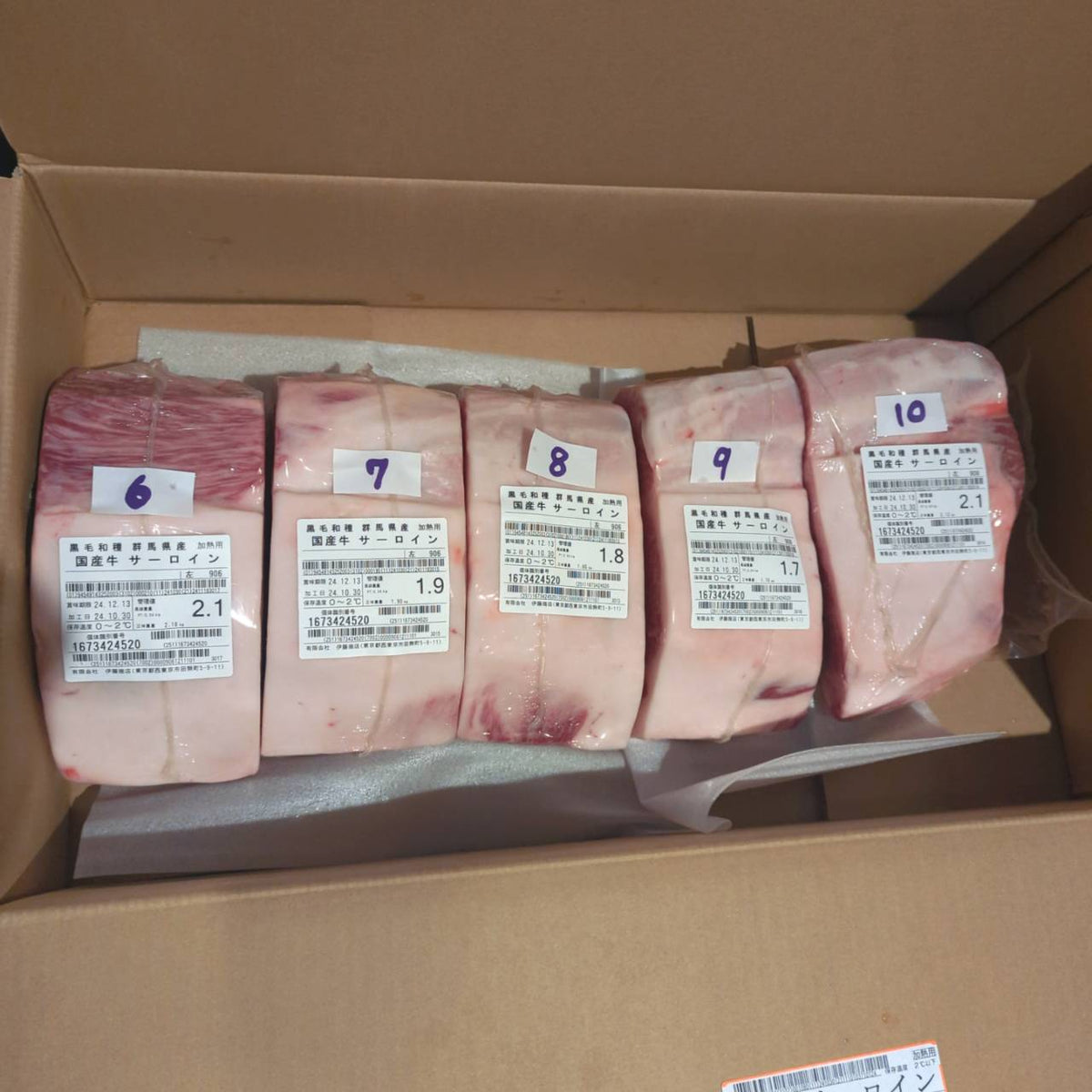 【写真現物】●冷凍　黒毛和牛サーロイン 　群馬県産　906左 1.9kg 単価¥6900/kg （税込）